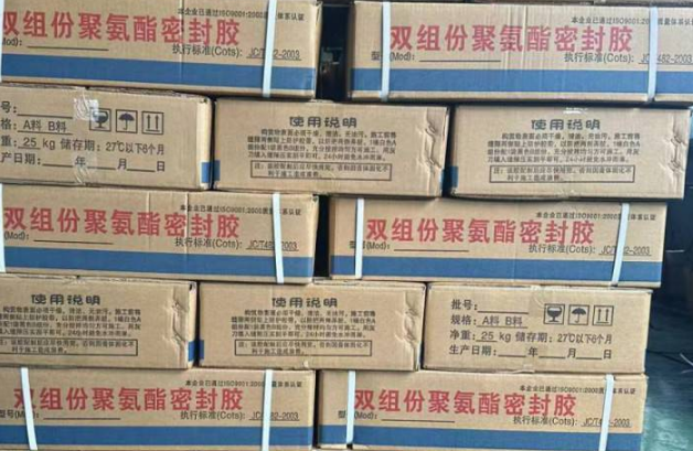 岭口镇聚硫密封胶